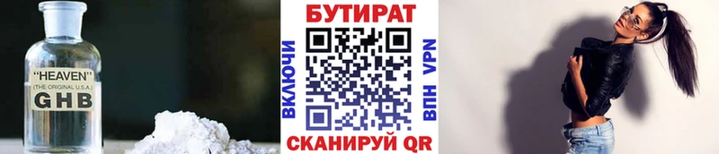 Бутират оксана  купить   Орехово-Зуево 
