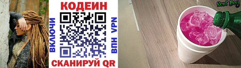 Кодеиновый сироп Lean напиток Lean (лин)  Орехово-Зуево 
