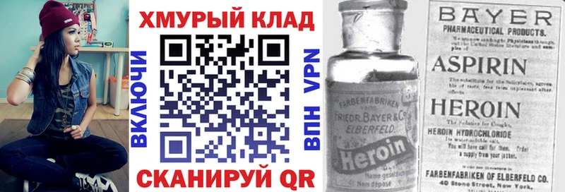 купить закладку  Орехово-Зуево  ГЕРОИН гречка 