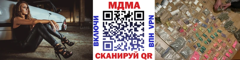 МДМА VHQ  купить наркоту  Орехово-Зуево 