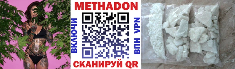МЕТАДОН мёд  Орехово-Зуево 